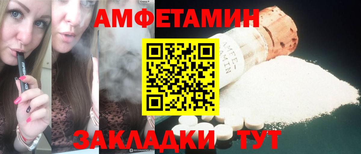 Амфетамин 97% Кондопога