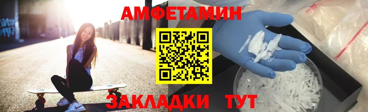Амфетамин  Вход с VPN  Кондопога  Amphetamine 97% 