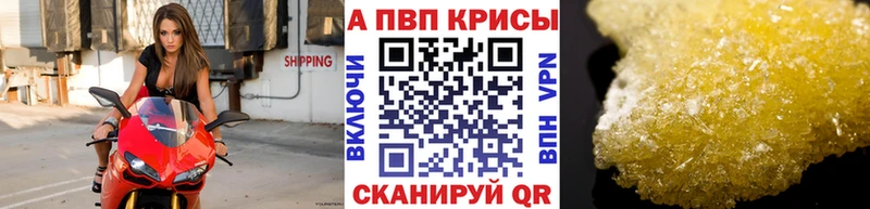 APVP VHQ сколько стоит Кондопога