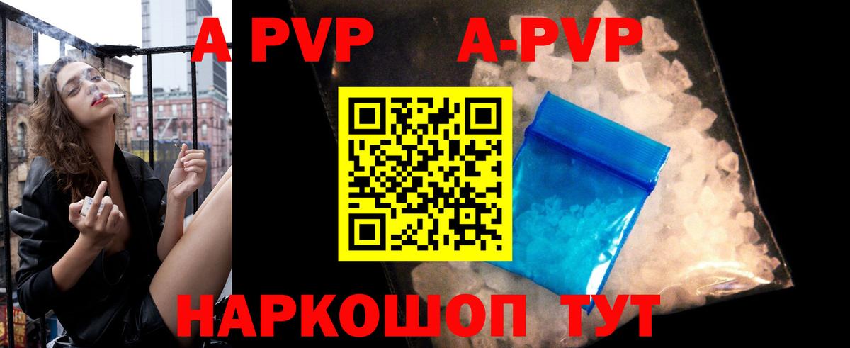A-PVP VHQ Кондопога