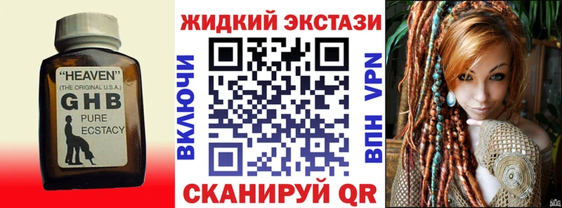 Бутират жидкий экстази  Кондопога 