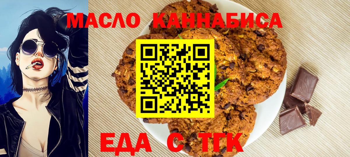 Печенье с ТГК конопля  Вход с VPN  Кондопога 