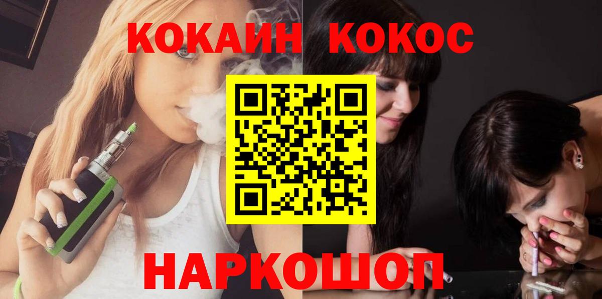 КОКАИН Fish Scale Кондопога