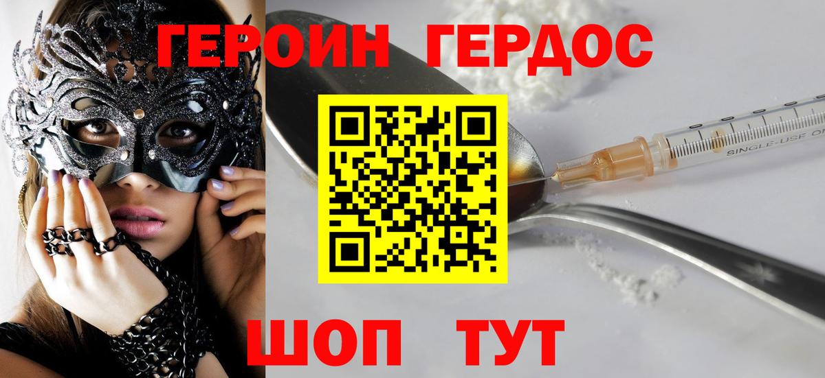 Героин афганец  Вход с VPN  Кондопога 