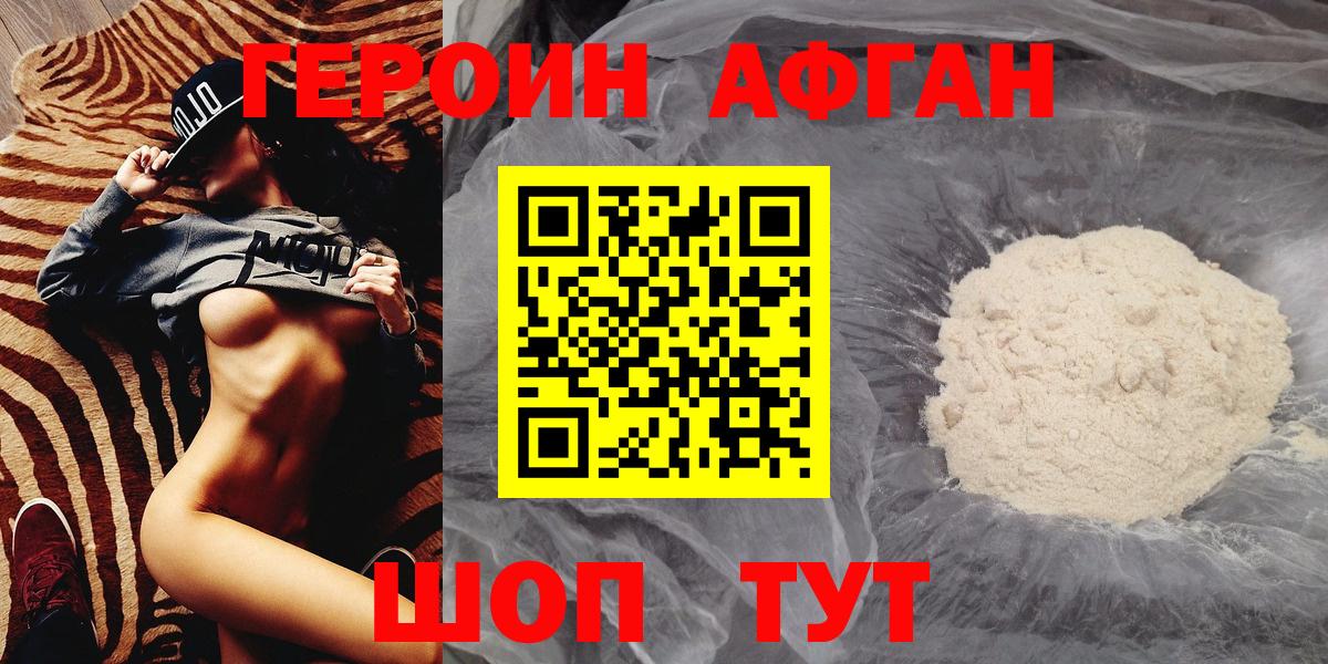 ГЕРОИН герыч Кондопога