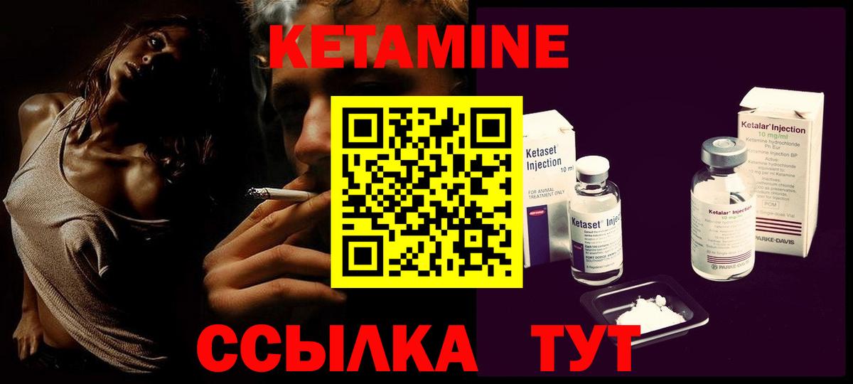 Кондопога  КЕТАМИН VHQ  Вход с VPN 