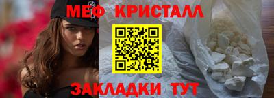 мяу мяу кристалл Каменск-Уральский