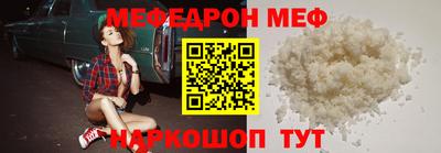 мяу мяу кристалл Каменск-Уральский
