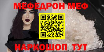 мяу мяу кристалл Каменск-Уральский