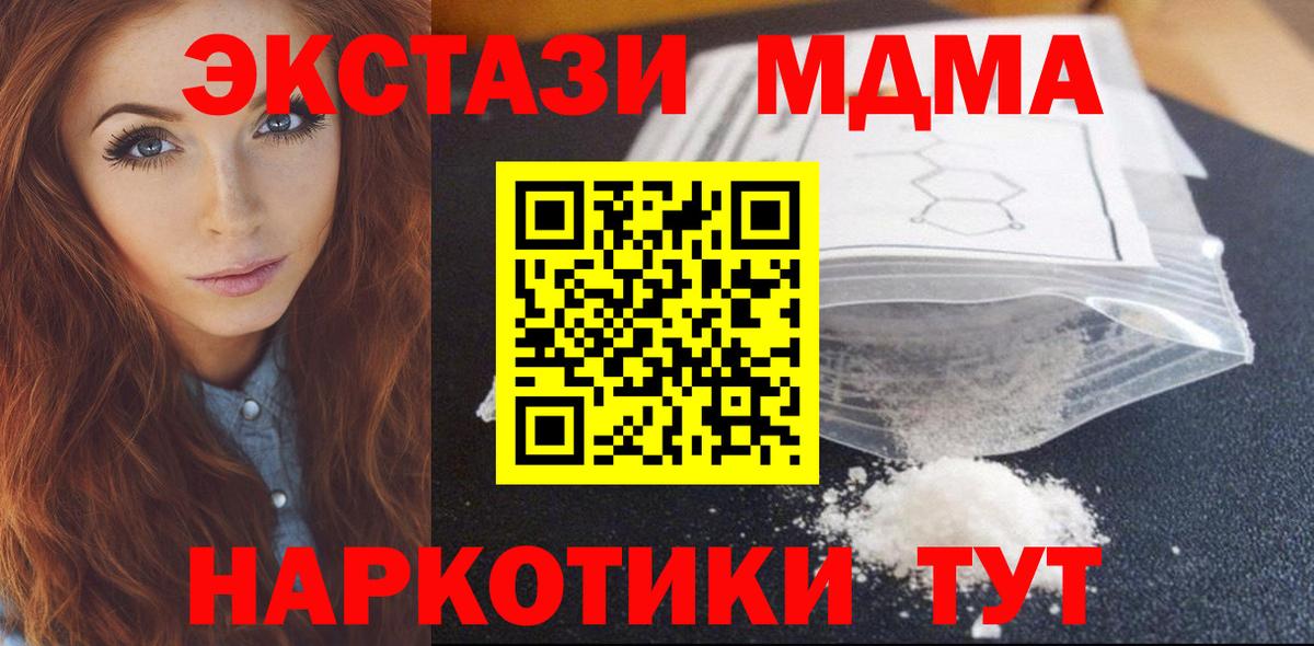 МДМА VHQ  MDMA Molly  Вход с VPN  Кондопога 
