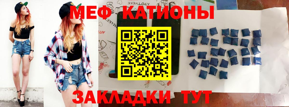 Меф  Мефедрон кристаллы  Мефедрон мяу мяу  Вход с VPN  Кондопога  МЯУ-МЯУ 