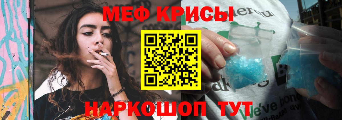 Мефедрон мука Кондопога