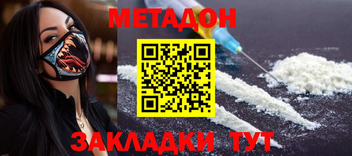 Метадон мёд  Метадон мёд  Вход с VPN  Кондопога 