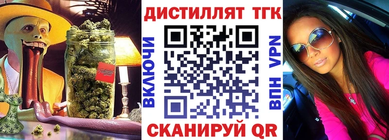 Дистиллят ТГК гашишное масло Кондопога