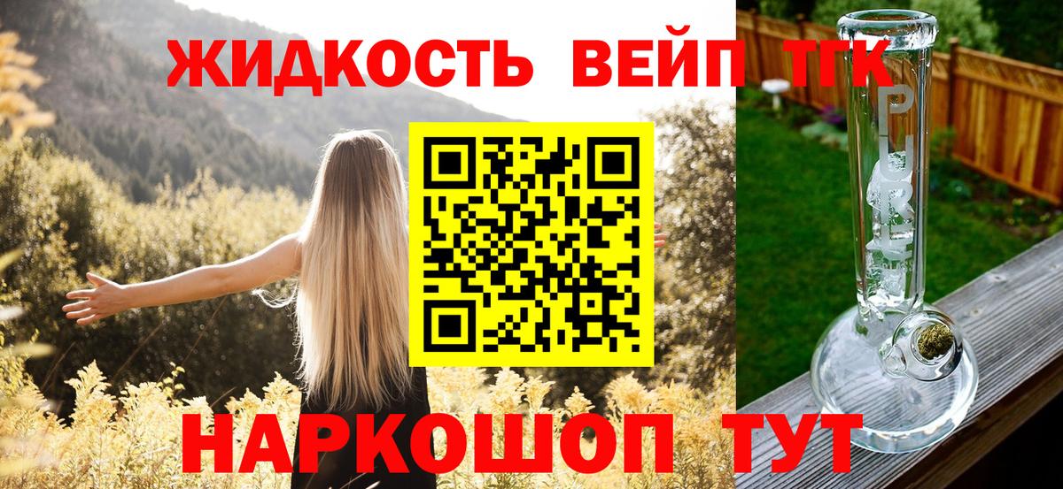 ТГК вейп Кондопога