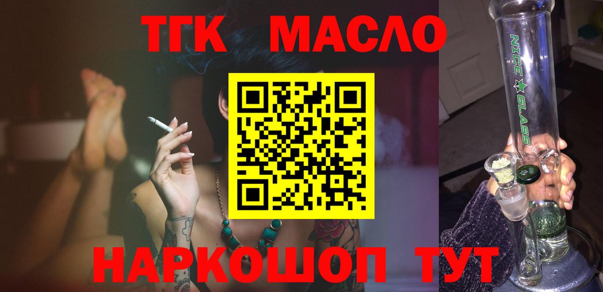 Кондопога  ТГК THC oil  гидра маркетплейс  Вход с VPN  ТГК гашишное масло 